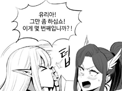 엘프를 싫어하는 기사단장 manhwa