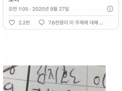 키즈카페에서 알바했었는데 애한테 미안했던 썰