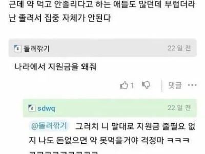 조현병 걸린 환자들이 약을 잘 안먹으려는 이유