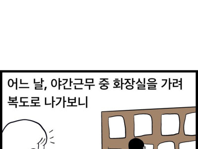 방구석수필) 군생활 소소한 이야기들 만화
