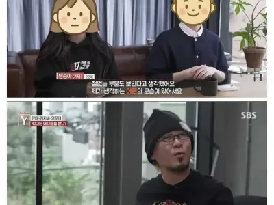 영포티와 20대의 실제 대화