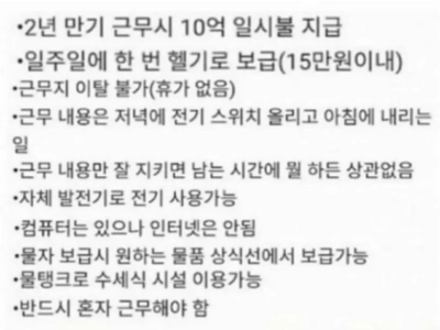 2년에 10억 준다는 덴마크 직업
