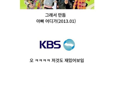 KBS 예능 특.jpg