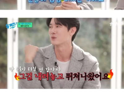 유연석의 짝사랑 썰