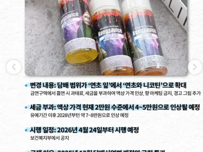 4월부터 생기는 세금