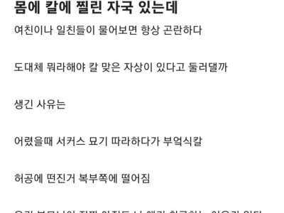 칼찌당한 삼전직원 썰.blind