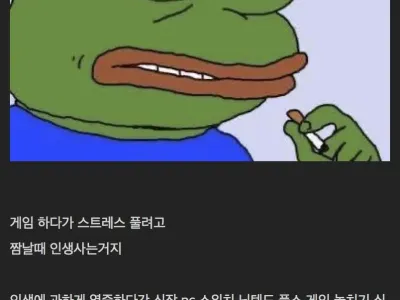 인생에 너무 과몰입 하지마라