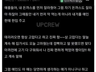 어떤 여자가 7년동안 공주대접 받는 비법