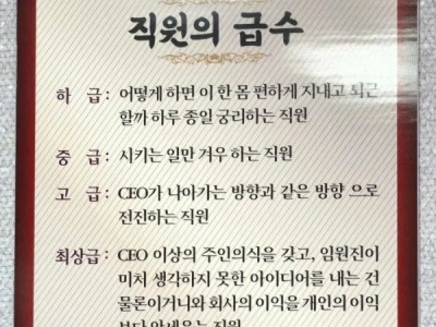 나는 하급전사다