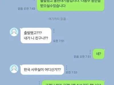 판매자에게 반말 하지 말라는 고객