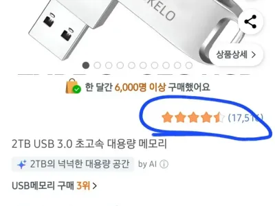 쿠팡 리뷰가 유머