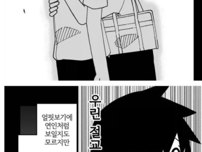소꿉친구와 10년째 절교 중인 manhwa
