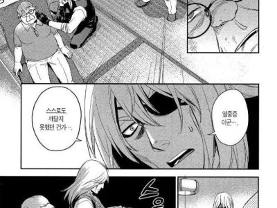 식물 인간 아내를 돌보던 한 할아버지 이야기.manhwa