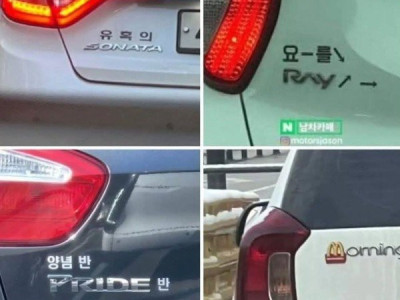 센스 있는 차주