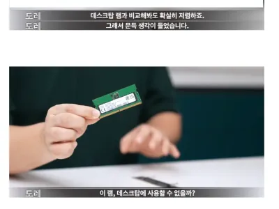 램값 사태를 1년 전에 예견한 유튜버