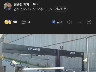 백화점에 발레 파킹 맡기고 벌금 폭탄 받은 공무원