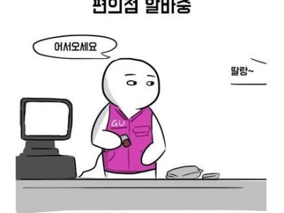 편의점에서 군가 부르는 썰