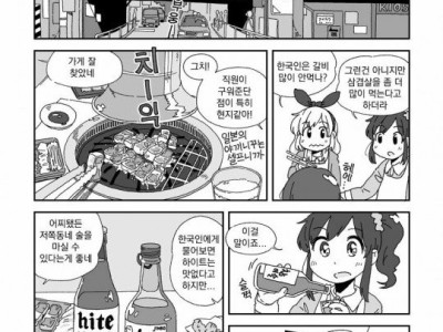 일본에서 한국식 술자리 체험하는 만화.jpg