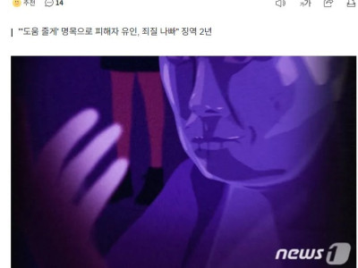 '경제난 호소' 외국 임신부 성폭행한 50대