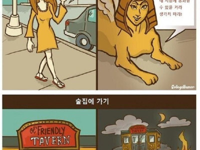 내향적인 사람의 눈으로 본 세상.manhwa