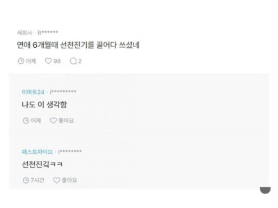 결혼 뒤 황당해진 블라누나