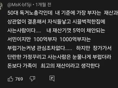 한 50대 독거노총각의 심금을 울리는 댓글