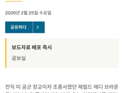 미 전직 F-35 교관. 중국 공군 훈련시킨 혐의로 체포