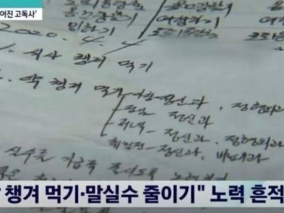 고독사 하신분의 안타까운 메모