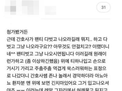 산부인과에서 개쪽당했노