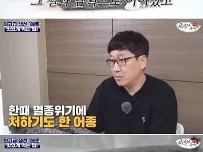 너무 맛있어서 멸종 될 뻔한 생선.jpg