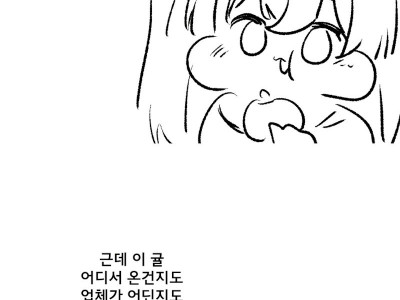 이상한 귤 광고를 받은 만화가