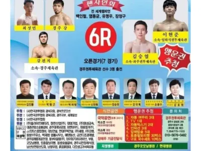 복싱 포스터에 후원자 얼굴 박아넣는 이유