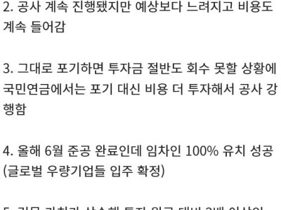 국민연금공단 부동산 투자 잭팟터짐