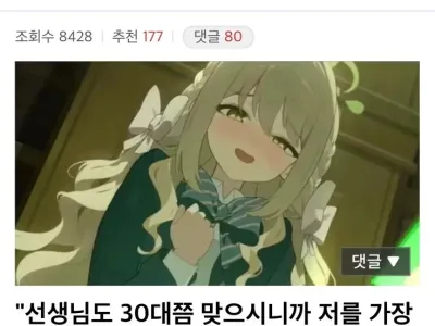 남자는 30대부터라는 증거