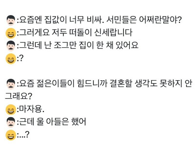 묘하게 킹받는 택시기사님 화법 특.JPG