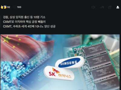 산업 매국노 근황