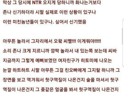 여친이 친오빠랑 근친하는거 목격한썰.jpg