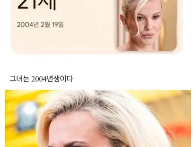 2004년생 여배우 논란.jpg