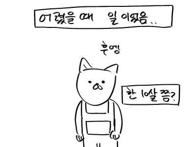 어렸을때 맥도날드에서 당황했던만화.manhwa