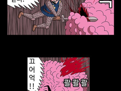 만신)공주를 구하러 간 기사.Manhwa