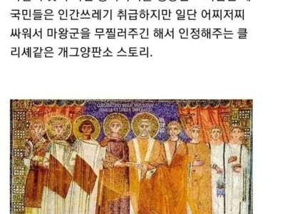 중세 궁정 판타지의 모티브 국가