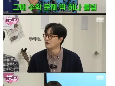 의외로 공부 잘 한 연예인