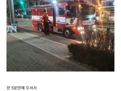 병원 입원중에 가스 새는거 감지하고 신고한 이야기