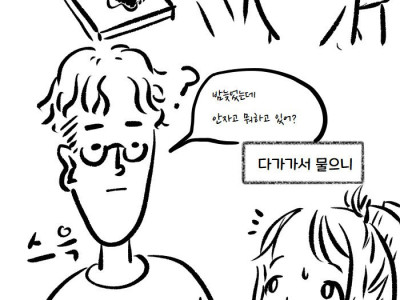 노잼 리얼결혼생활41(위시리스트)manhwa