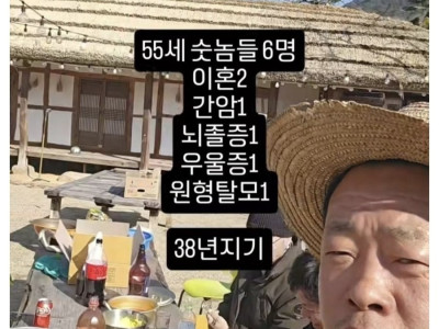 50대 중반 동창 모임 수준