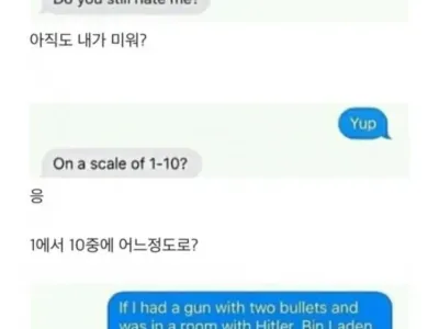 바람핀 여친이 보낸 문자