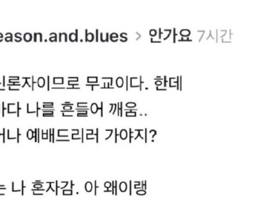 무교 남편과 결혼한 교회 다니는 아내.jpg