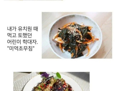 대한민국 대표 밥경찰