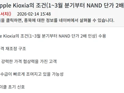 애플 반도체 가격 협상 근황