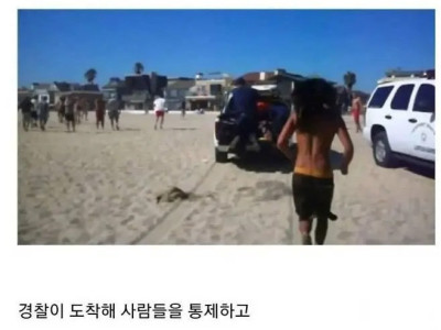 해수욕장에서 생매장된 소년